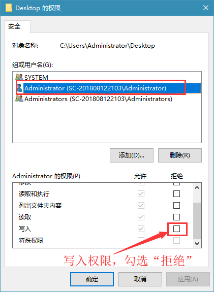 win10系统禁止在桌面创建文件的方法
