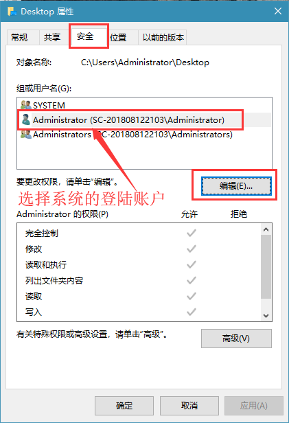 win10系统禁止在桌面创建文件的方法