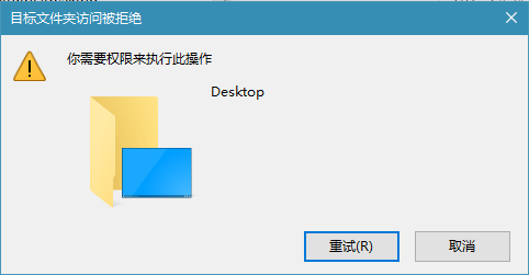 win10系统禁止在桌面创建文件的方法