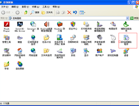 xp电脑系统设置默认浏览器的操作方法