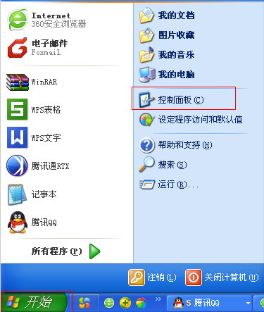 xp电脑系统设置默认浏览器的操作方法