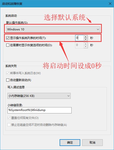 win10系统删除多余开机选择的方法,系统系统开机默认选择