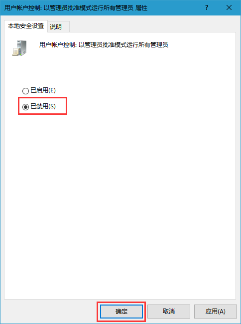 Win10提示为对电脑进行保护已阻止此应用怎么办