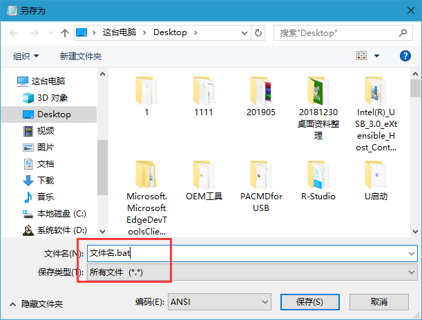 win10系统文件夹中如何批量提取文件名称?