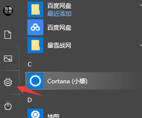 win10电脑系统输入法设置方法