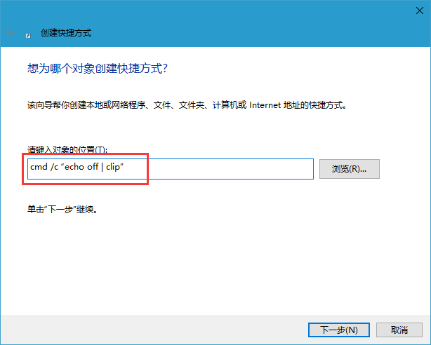 Win10清空剪贴板的方法,Win10如何清空剪贴板?