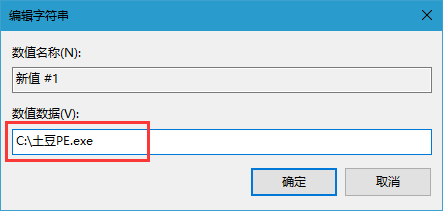 Win10增加系统启动项的方法,Win10如何增加系统启动项?