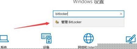 win10Bitlocker޷ô