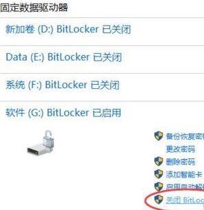 win10Bitlocker޷ô