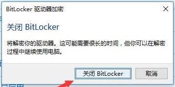 win10Bitlocker޷ô