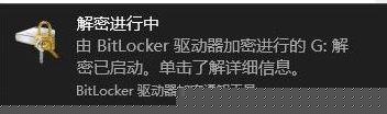 win10Bitlocker޷ô