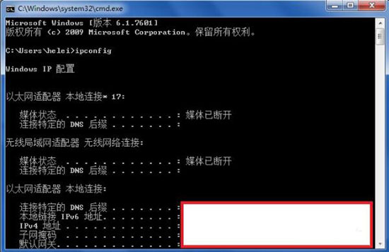win7ipconfigʾڲô죿