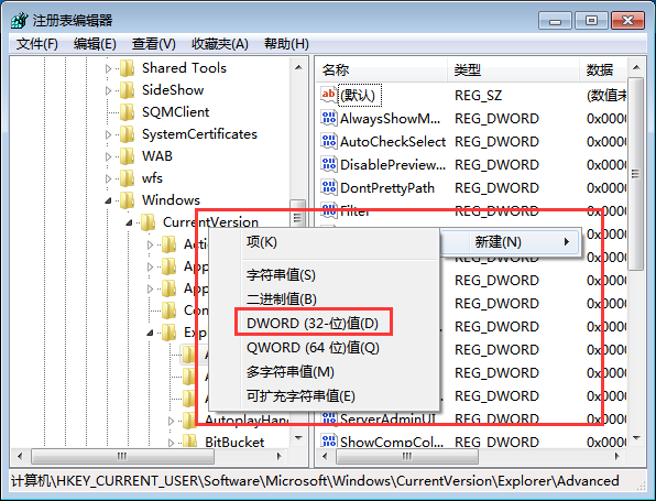Win7电脑如何关闭任务栏略缩图？