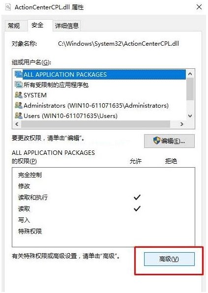 win10ɾļҪԱȨô죿