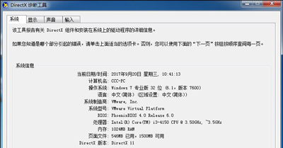 win10dnf图表系统组建修复方法