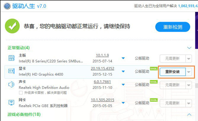 win10dnf图表系统组建修复方法