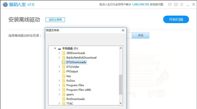 win10dnf图表系统组建修复方法