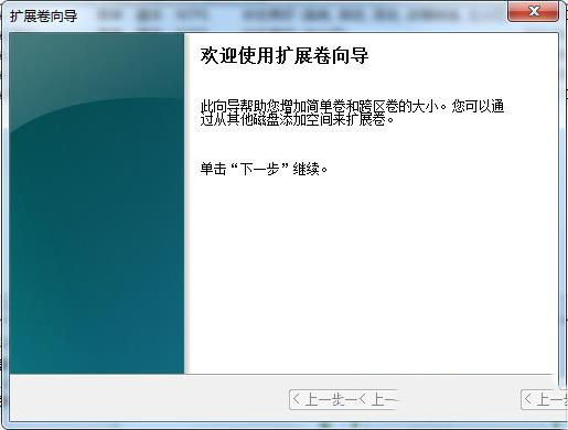 Win7ΰһ̿ռ仮һ̣