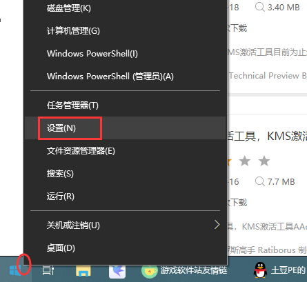 win10系统如何设置ie为默认浏览器
