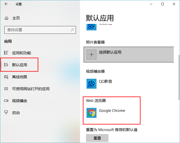 win10系统如何设置ie为默认浏览器
