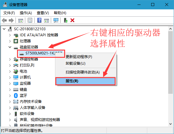 win10系统关闭硬盘写入缓存的操作方法