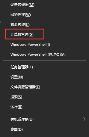 win10系统如何设置本地账户用户名
