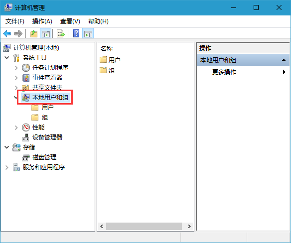 win10系统如何设置本地账户用户名