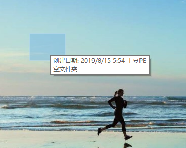 win10系统创建透明文件夹的操作方法