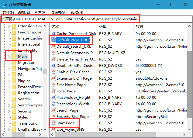 如何在Win10系统的注册表中对主页进行修改