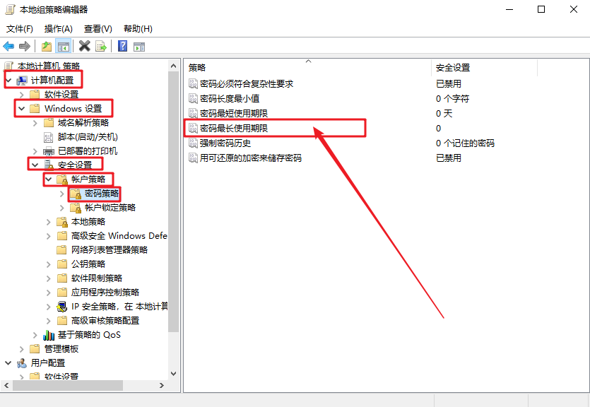 如何设置电脑定期强制提醒用户更新密码?