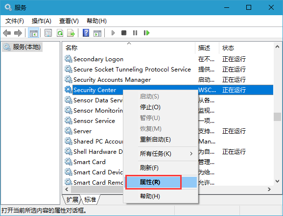 win10系统怎么关闭windows安全警报-组策略