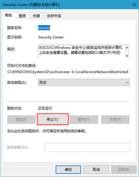 win10系统怎么关闭windows安全警报-组策略