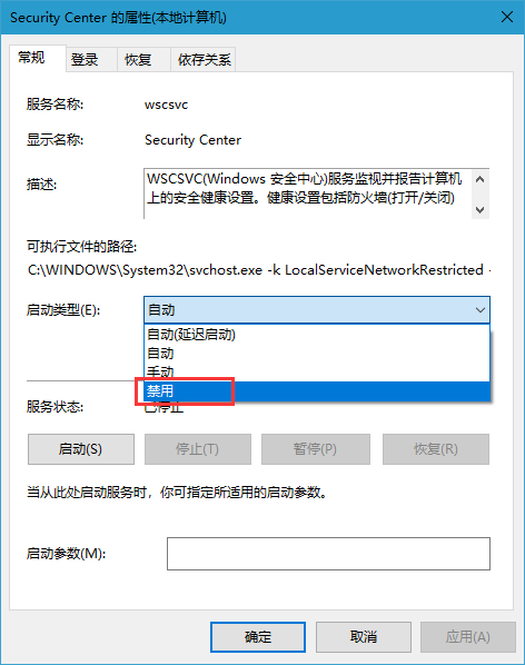 win10系统怎么关闭windows安全警报-组策略