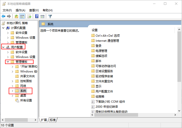Win10系统注册表被管理员禁用了怎么办?