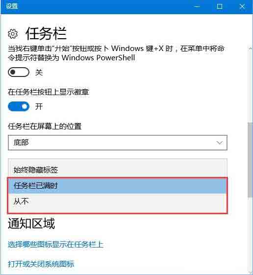 win10ͼƲʾν