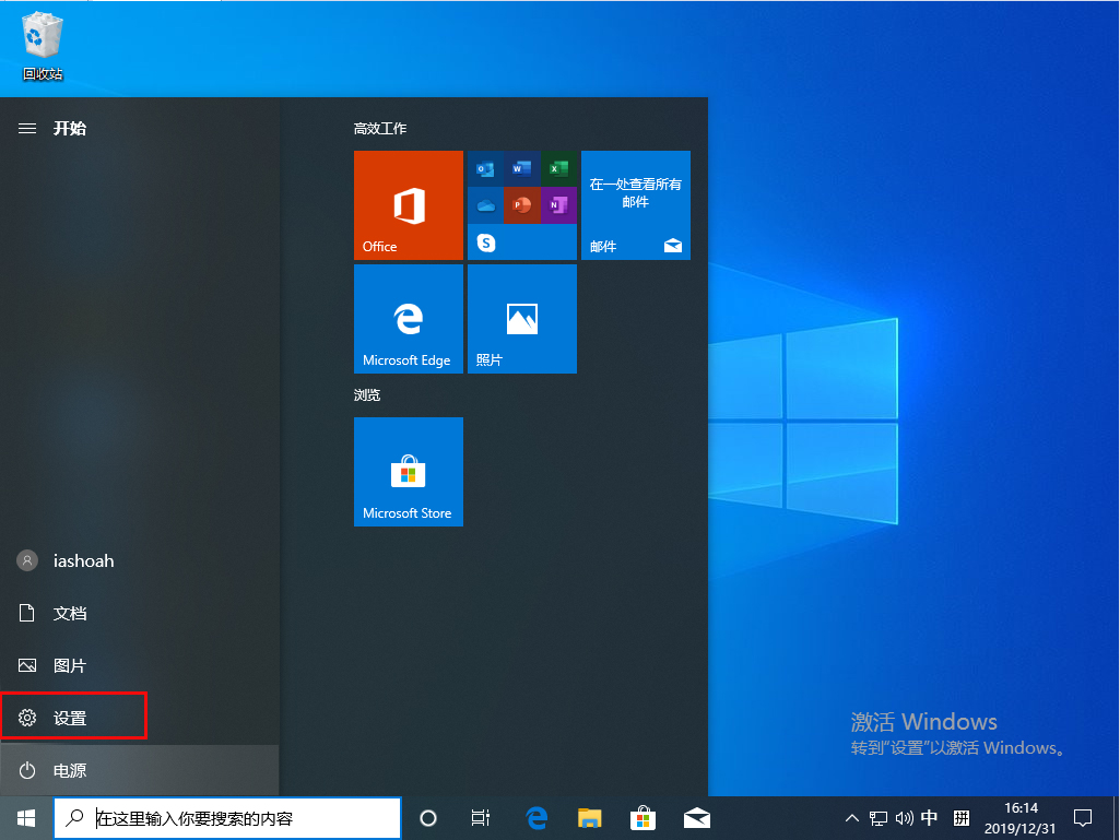 Win10 1909定位服务关闭方法简述