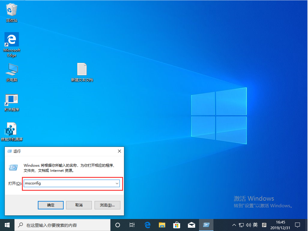 Win10 1909开机存在两个系统怎么办?