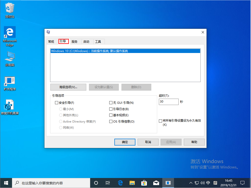 Win10 1909ϵͳô죿