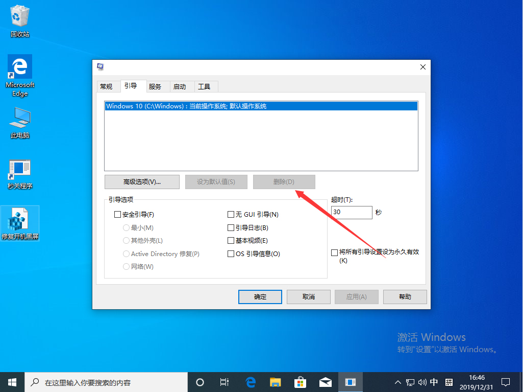 Win10 1909ϵͳô죿