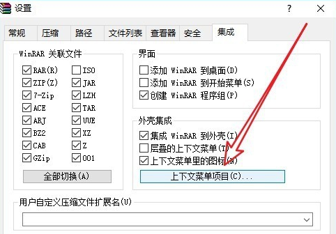 Win10右击文件没有压缩文件