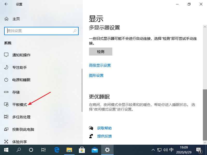 windows10ƽģʽʹͼĽ̳