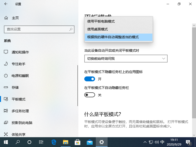 windows10ƽģʽʹͼĽ̳