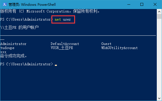 Windows PowerShellwin10ԱĲ裿