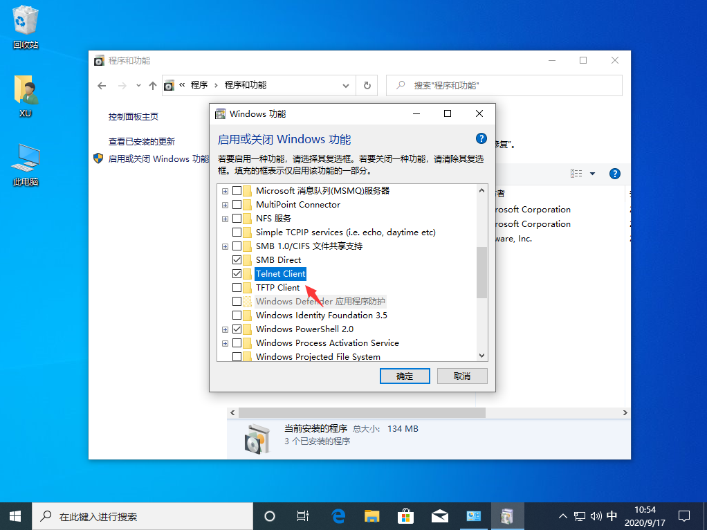 win10没有telnet客户端怎么处理