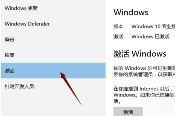 win10ʾwindows֤ô죿