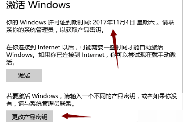 win10ʾwindows֤ô죿