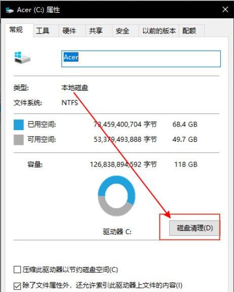 win10系统删除windows.old文件操作方法