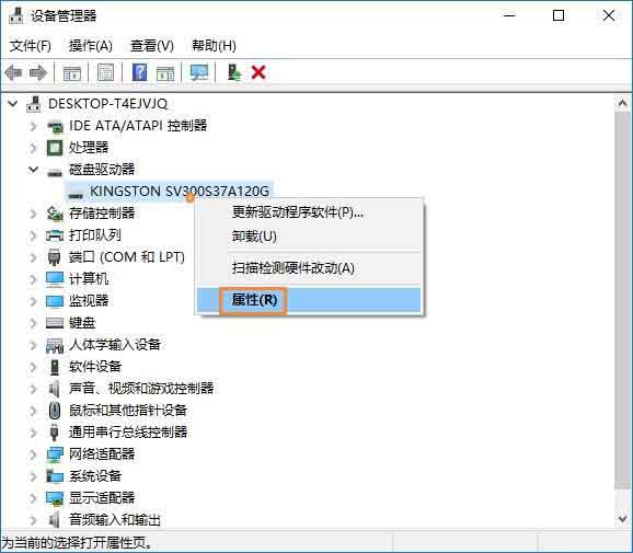 win10系统开启硬盘写入缓存方法
