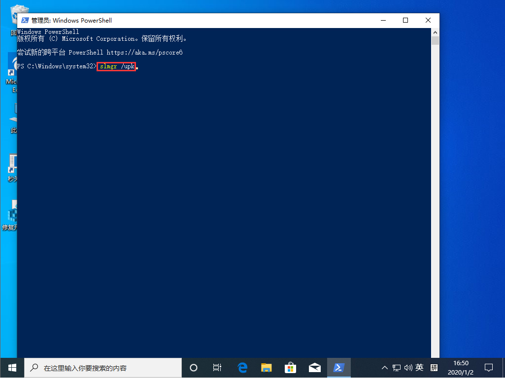 Win10 1909如何取消激活?Win10 1909取消激活的操作方法