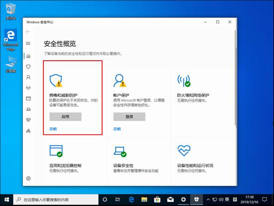 windows10 1909ϵͳԴԭɱwindows Defenderôر